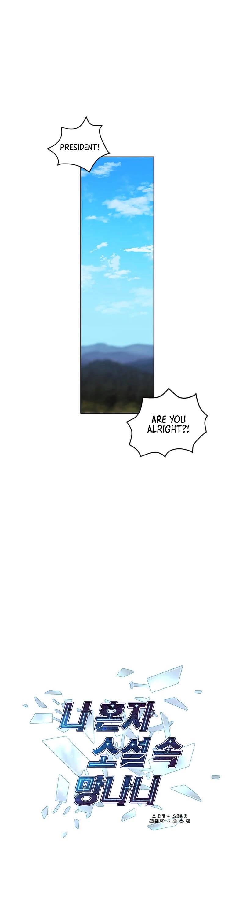 I Woke Up as the Villain chapter 81 - page 22