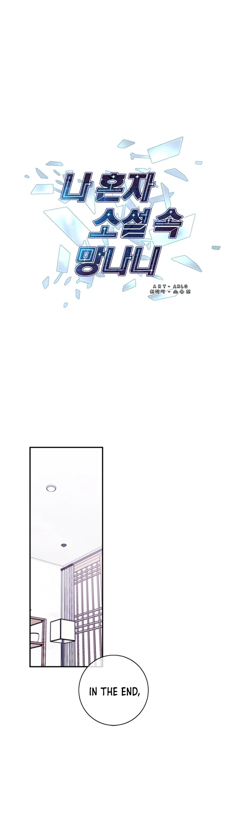 I Woke Up as the Villain chapter 33 - page 2