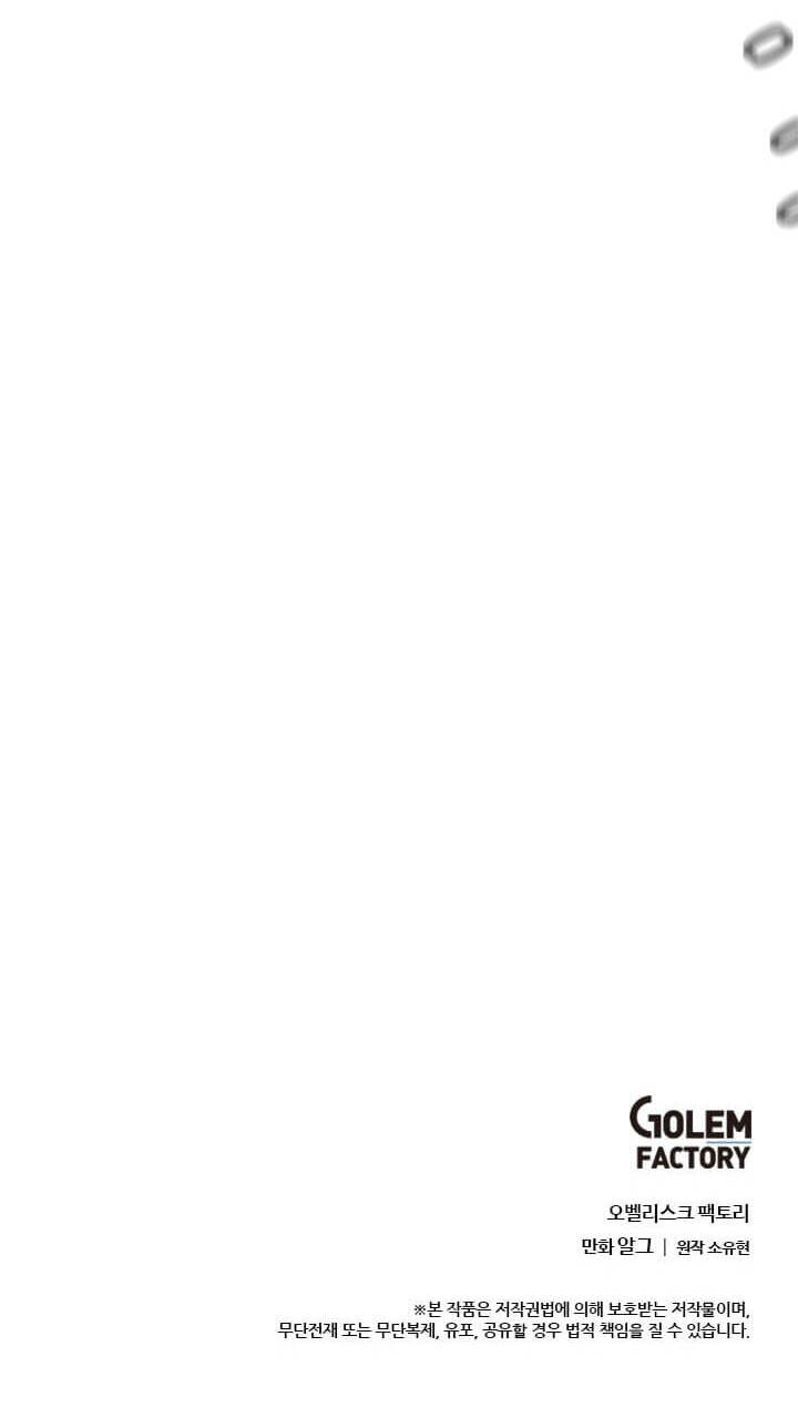 I Woke Up as the Villain chapter 19 - page 33