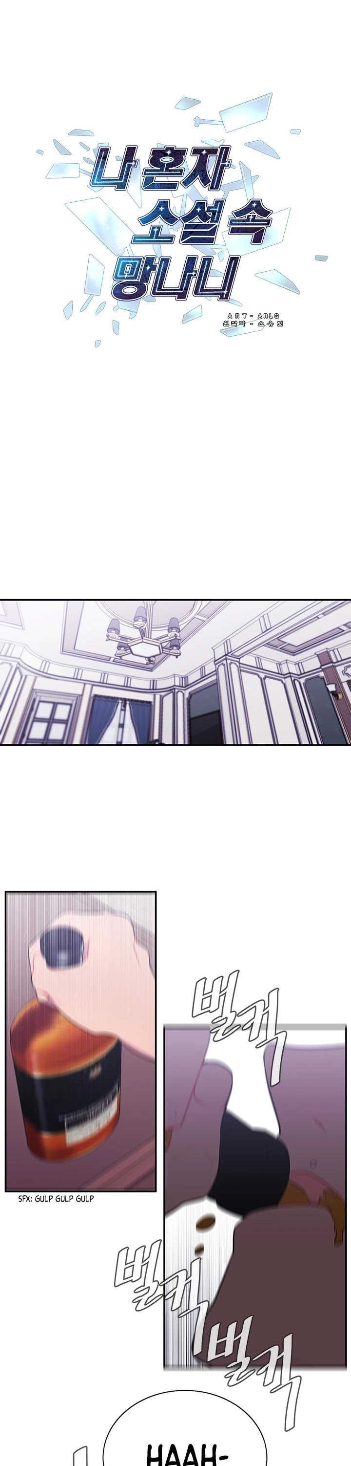 I Woke Up as the Villain chapter 17 - page 2