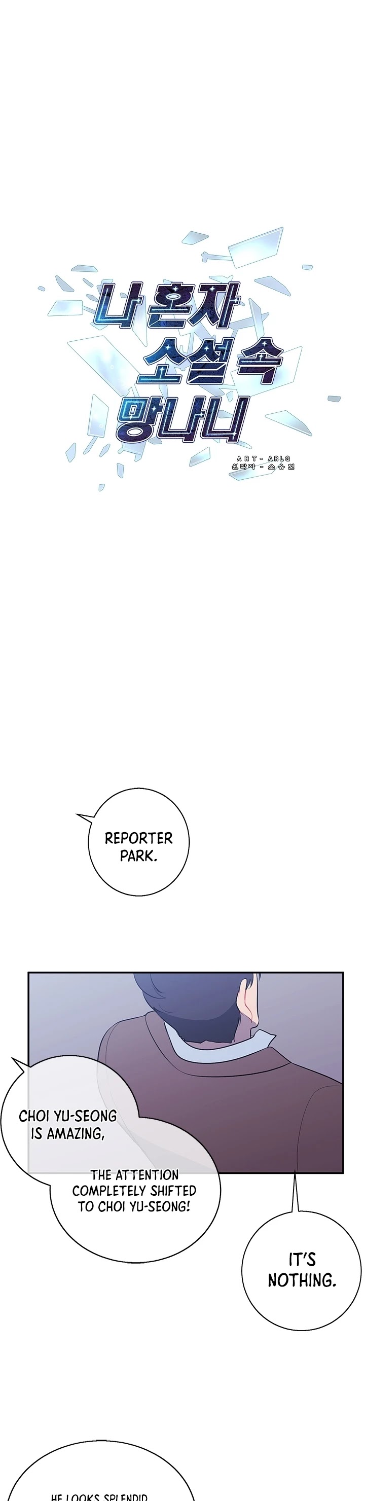 I Woke Up as the Villain chapter 10 - page 22