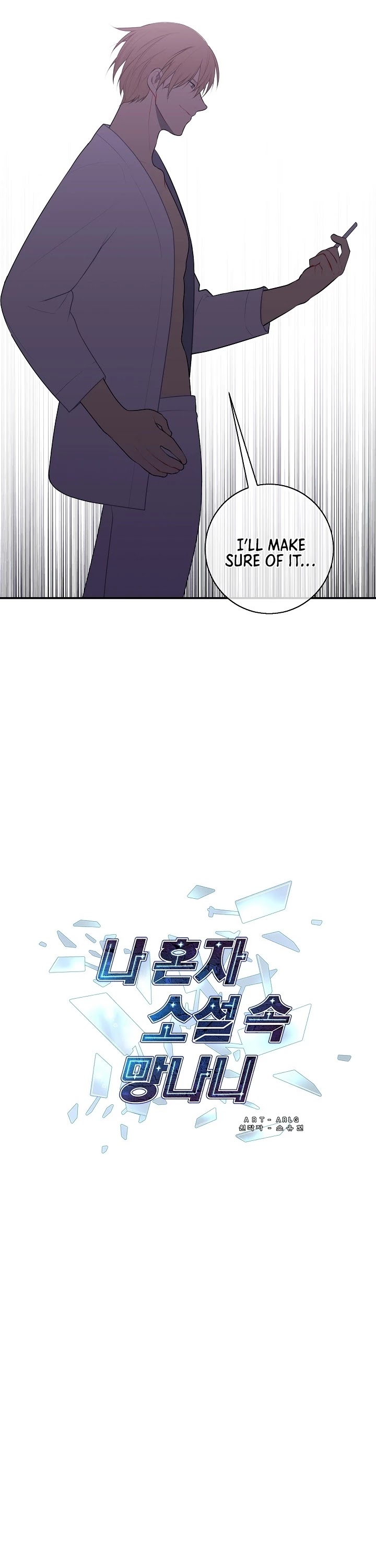 I Woke Up as the Villain chapter 9 - page 21