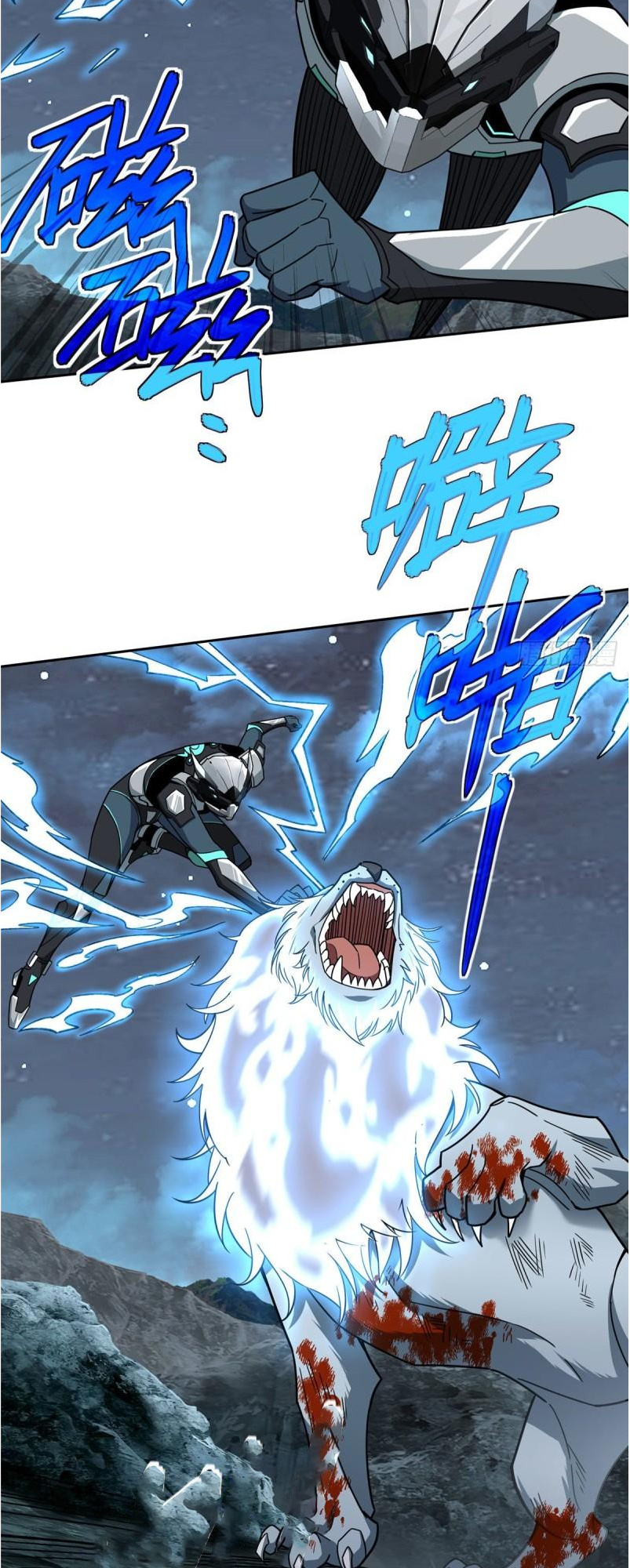 The Legendary Mechanic chapter 120 - page 18