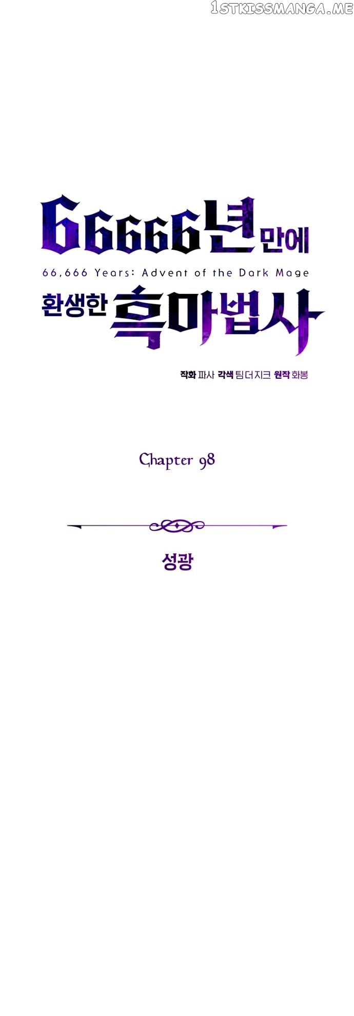 Reincarnated Into A Warlock 66,666 Years Later Chapter 98 - page 10