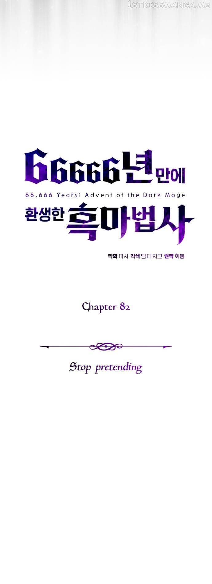 Reincarnated Into A Warlock 66,666 Years Later Chapter 82 - page 28