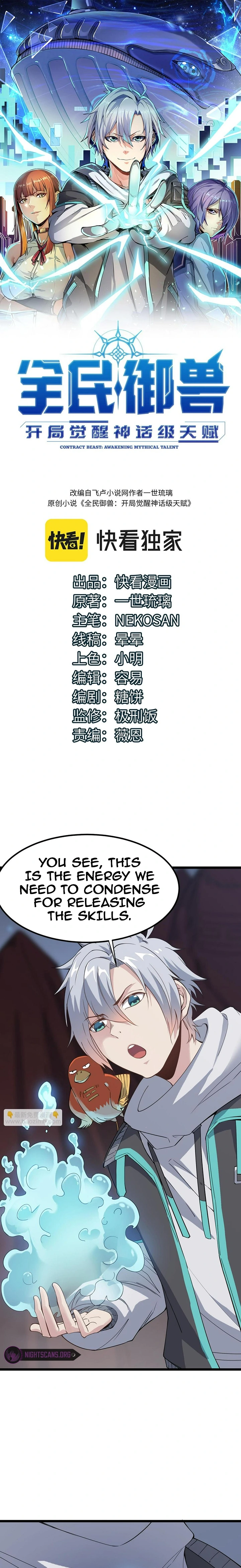 Beast Familiar for All: Beginning Awakening of Mythical Talents Chapter 20 - page 2