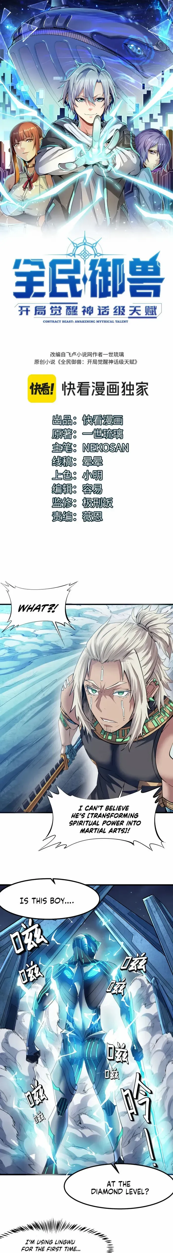 Beast Familiar for All: Beginning Awakening of Mythical Talents Chapter 58 - page 1