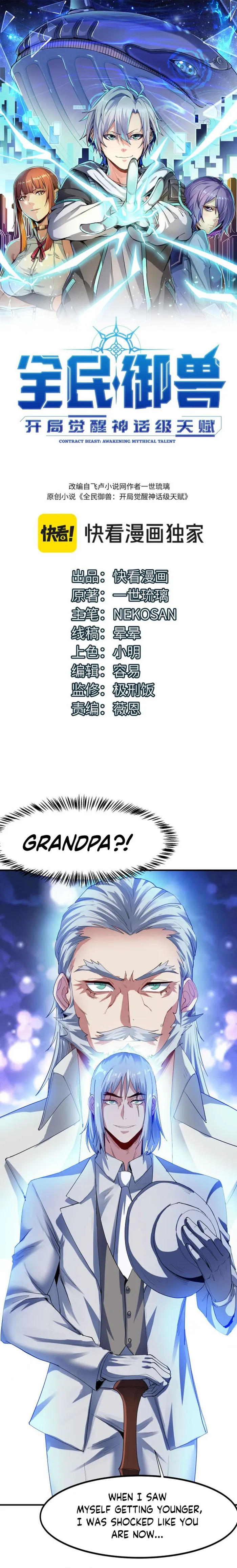 Beast Familiar for All: Beginning Awakening of Mythical Talents Chapter 60 - page 1
