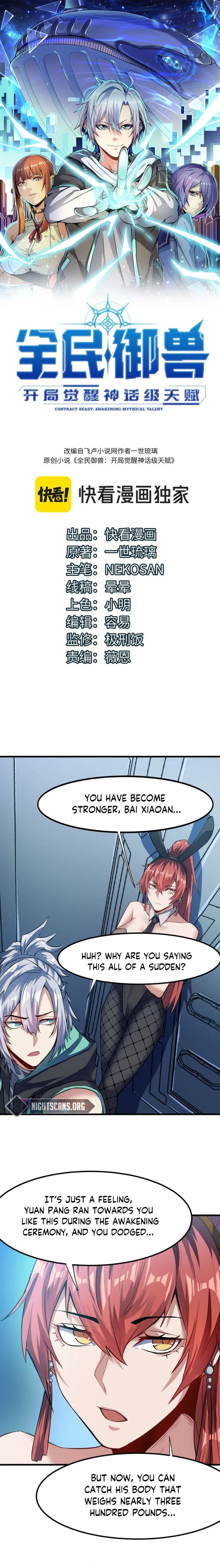 Beast Familiar for All: Beginning Awakening of Mythical Talents Chapter 61 - page 1