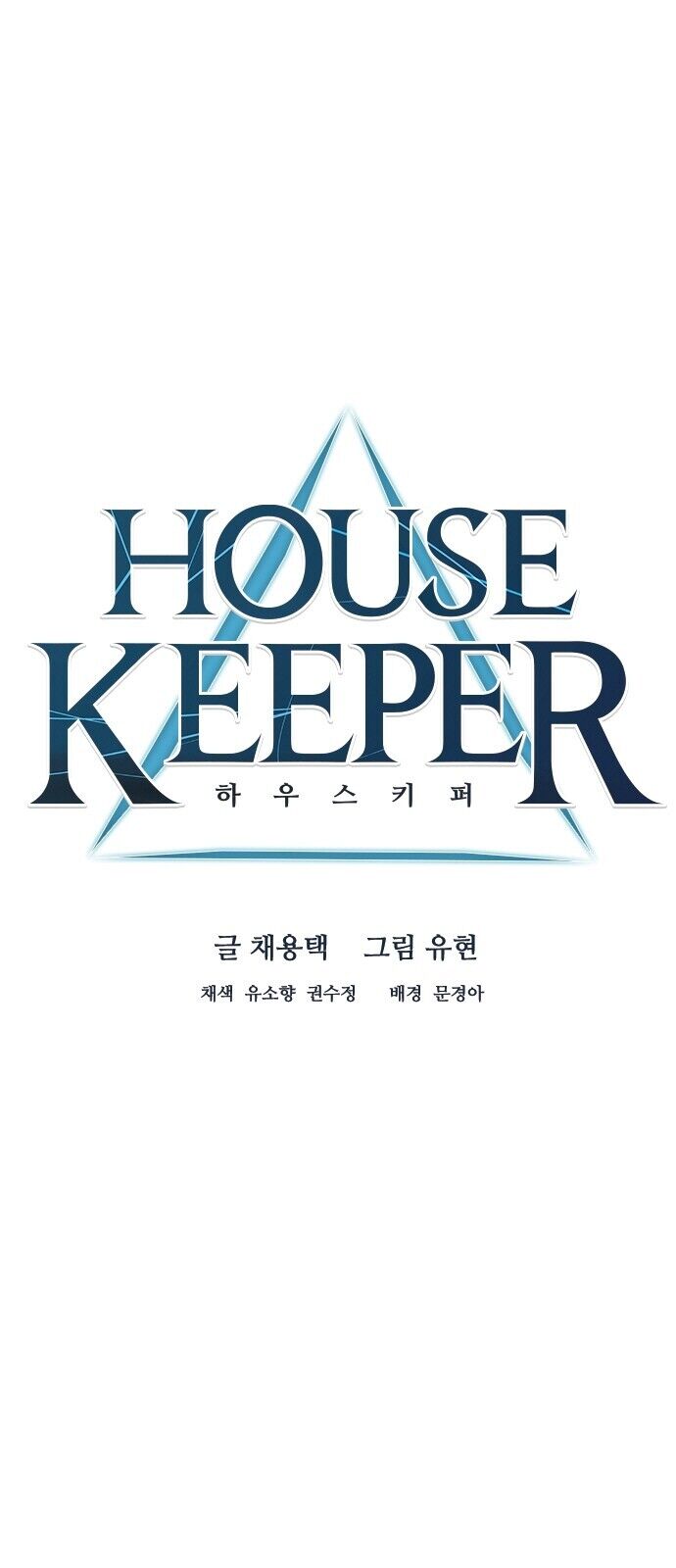 Housekeeper - Manhwa Chapter 42 - page 14
