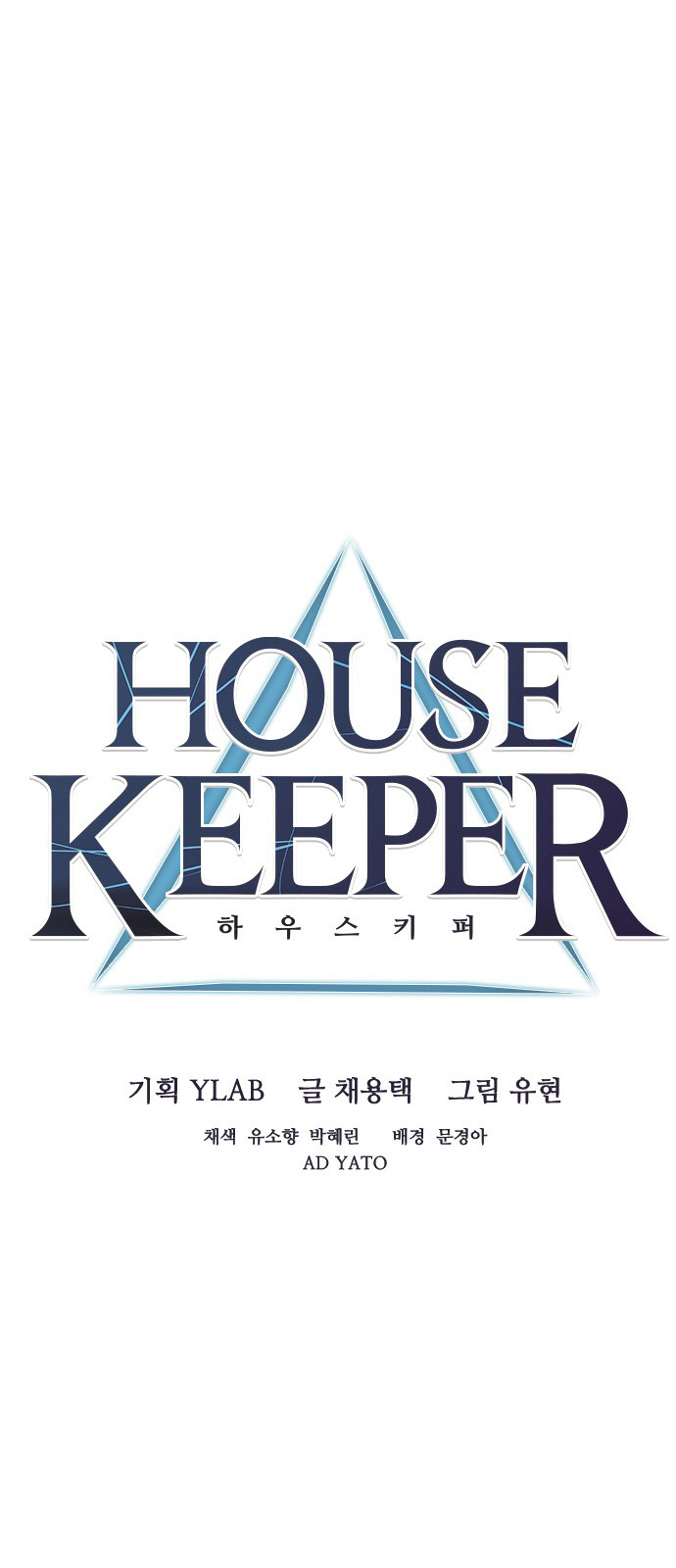 Housekeeper - Manhwa Chapter 13 - page 8