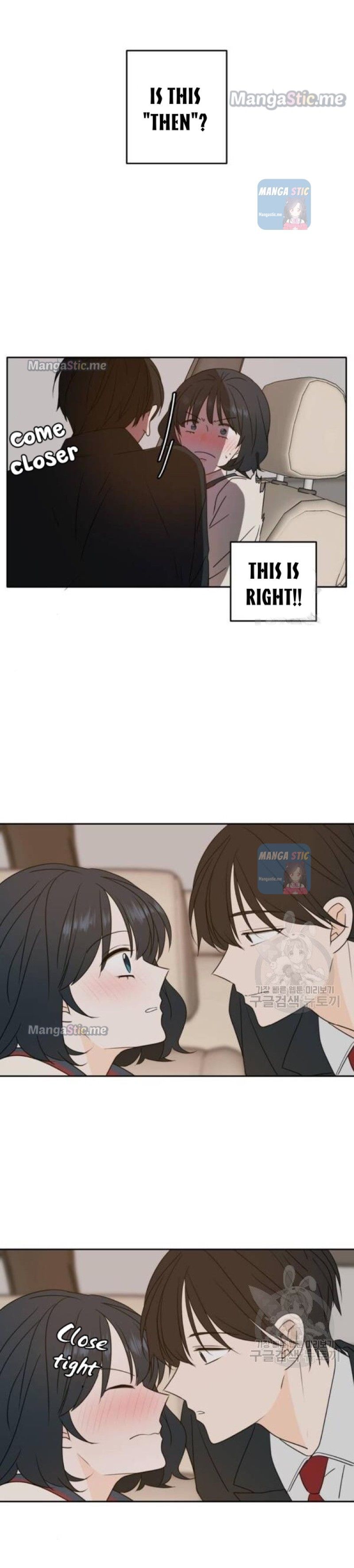 Please Take Care Of Me In This Life As Well chapter 87 - page 6
