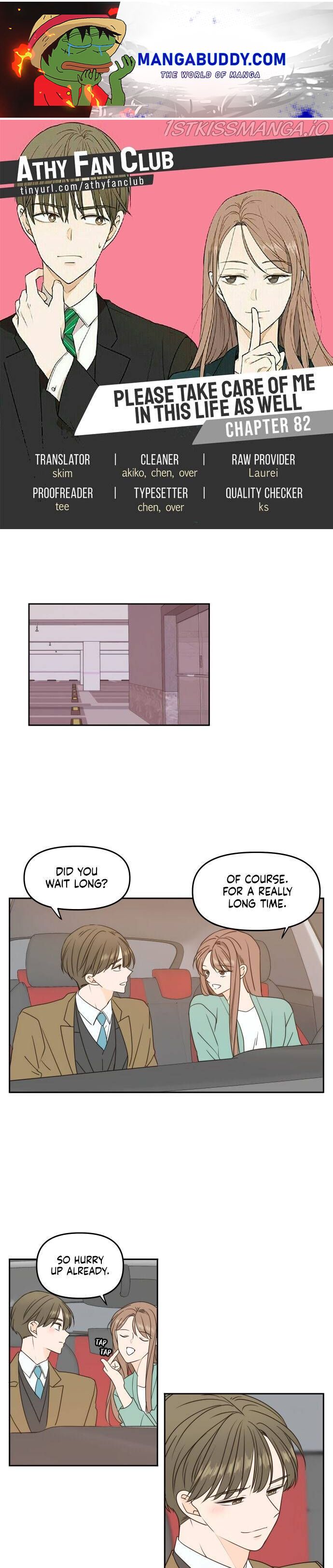 Please Take Care Of Me In This Life As Well chapter 82 - page 1