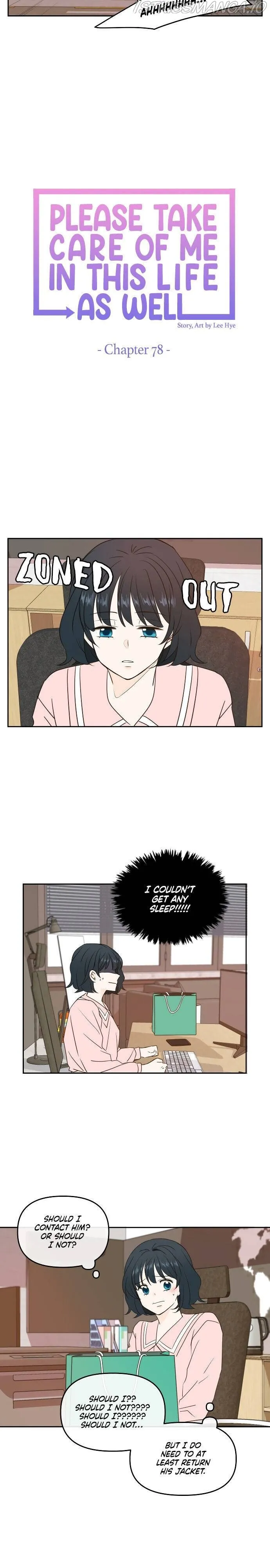 Please Take Care Of Me In This Life As Well chapter 78 - page 12