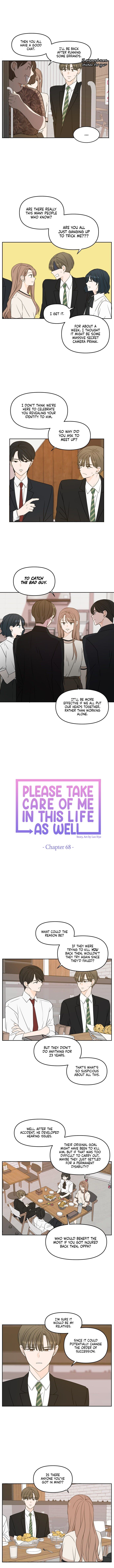 Please Take Care Of Me In This Life As Well chapter 68 - page 5