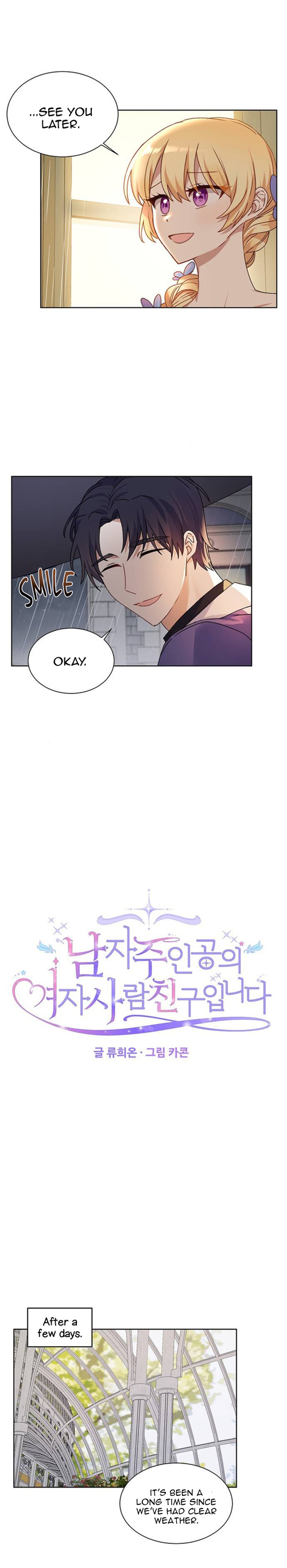 I’m the Male Lead’s Girl Friend chapter 31 - page 4