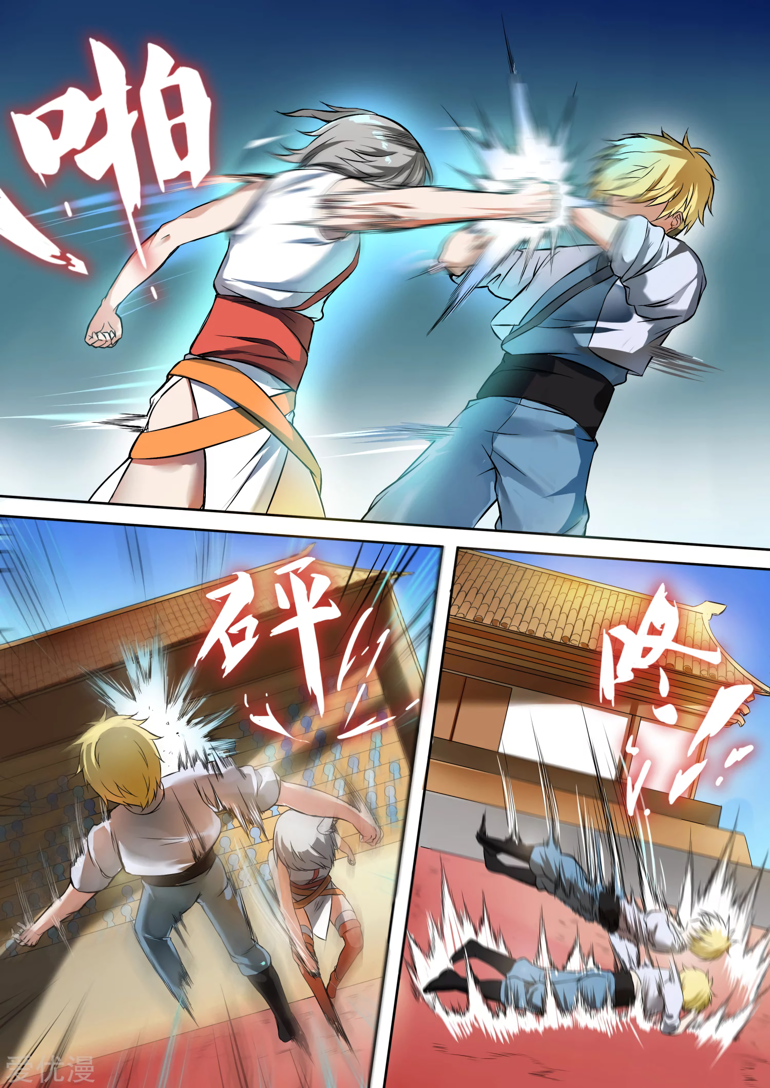 Ten Thousand Paths to Becoming a God Chapter 30 - page 6