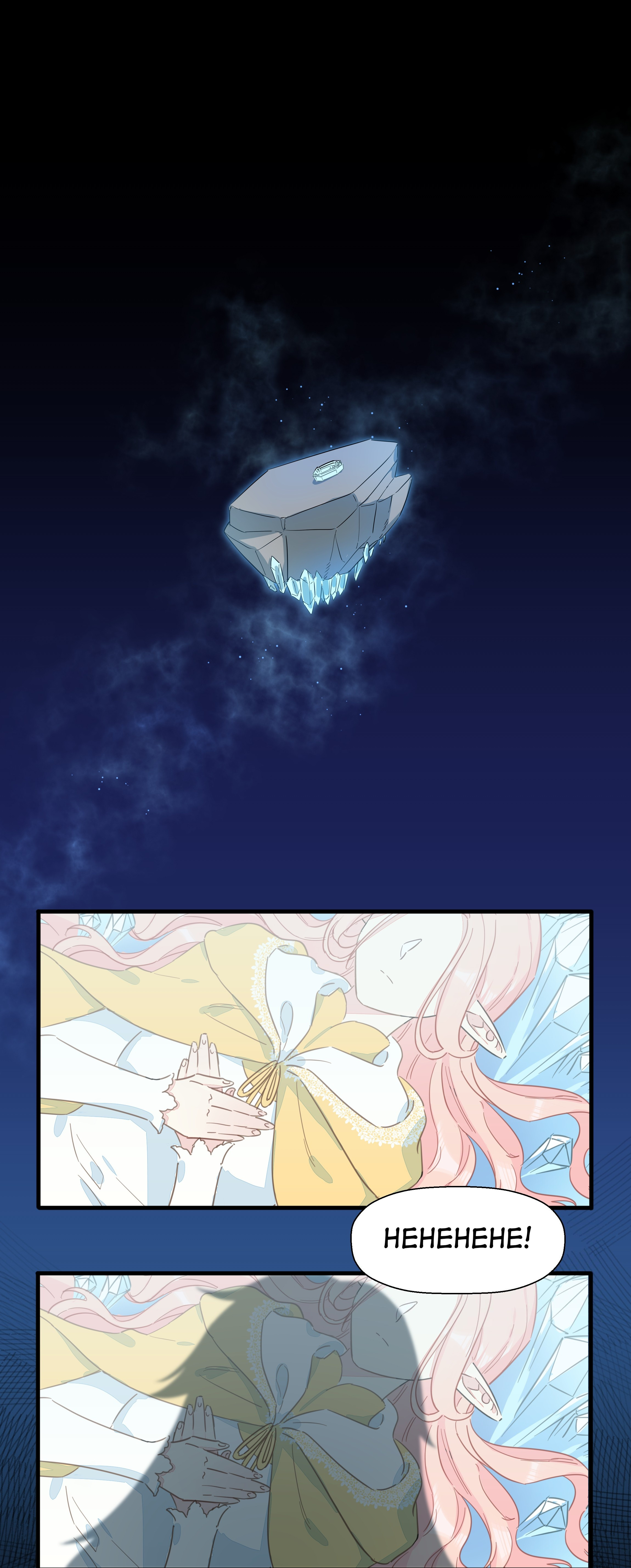 What Should I Do If I’ve Signed A Marriage Contract With The Elven Princess Chapter 122 - page 2