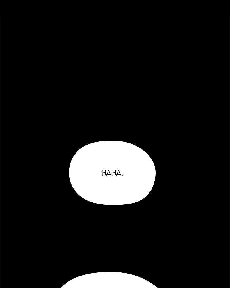 Pyramid Game Chapter 53 - page 38