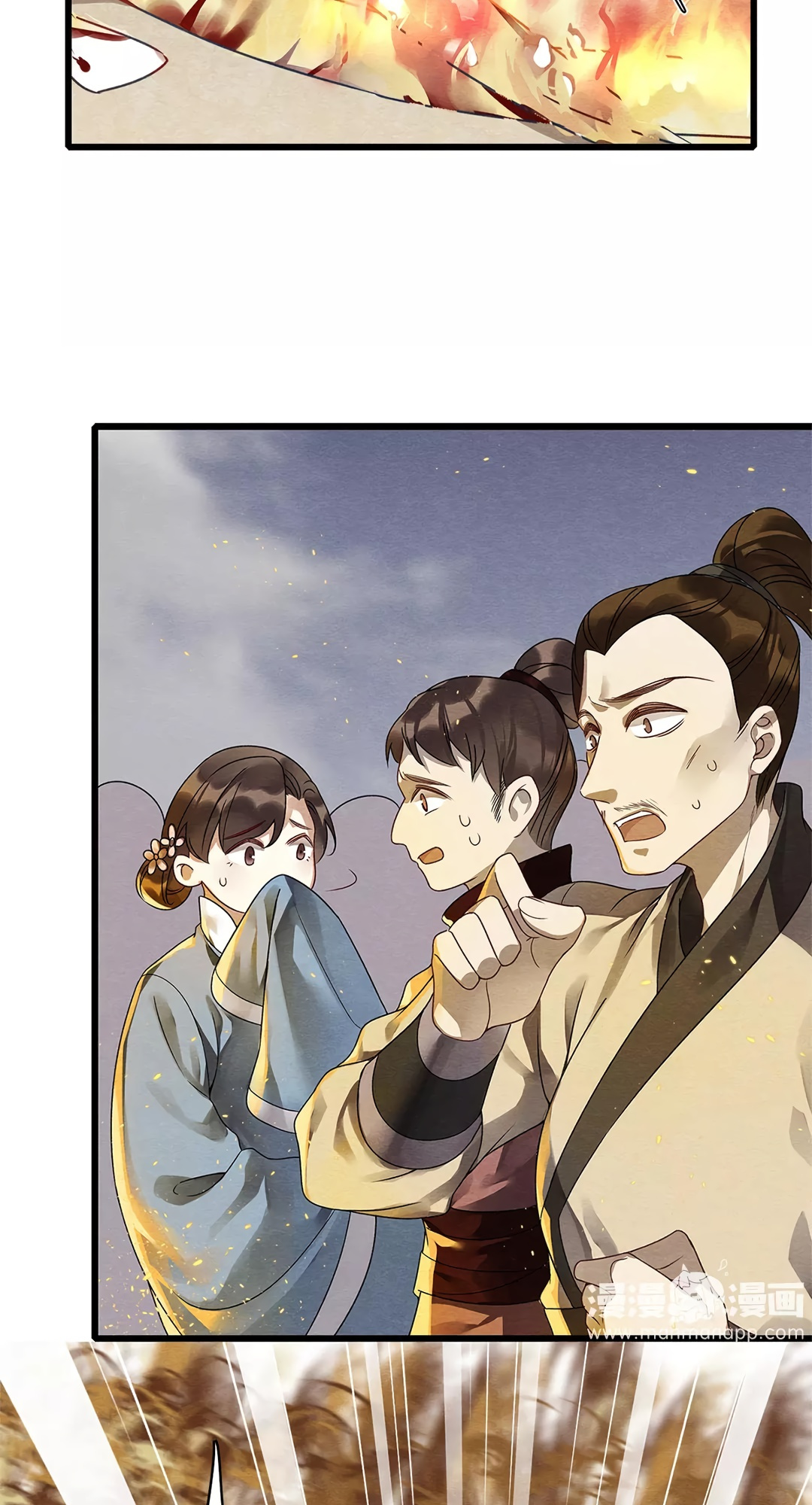 Upgrading the Frivolous Emperor chapter 29 - page 4