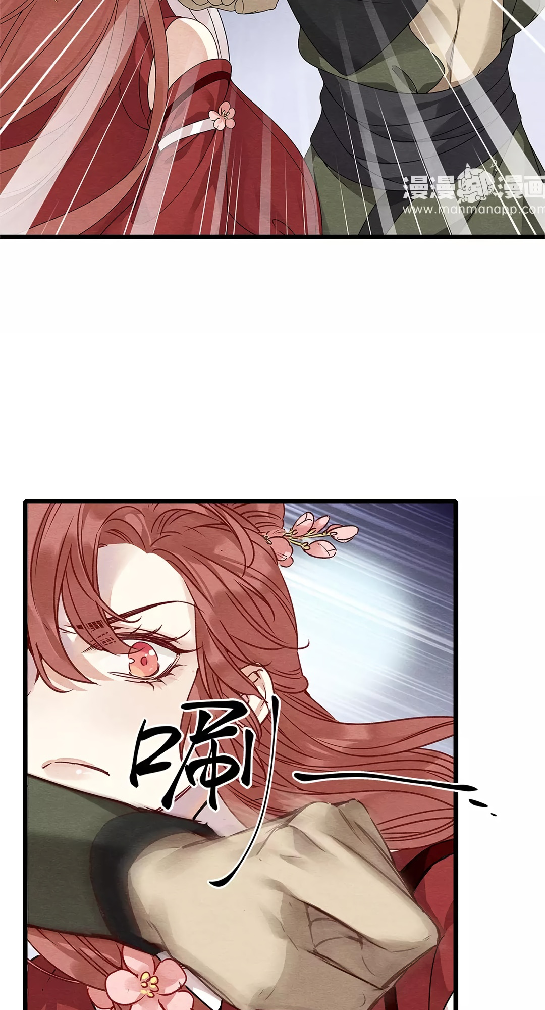Upgrading the Frivolous Emperor chapter 28 - page 12