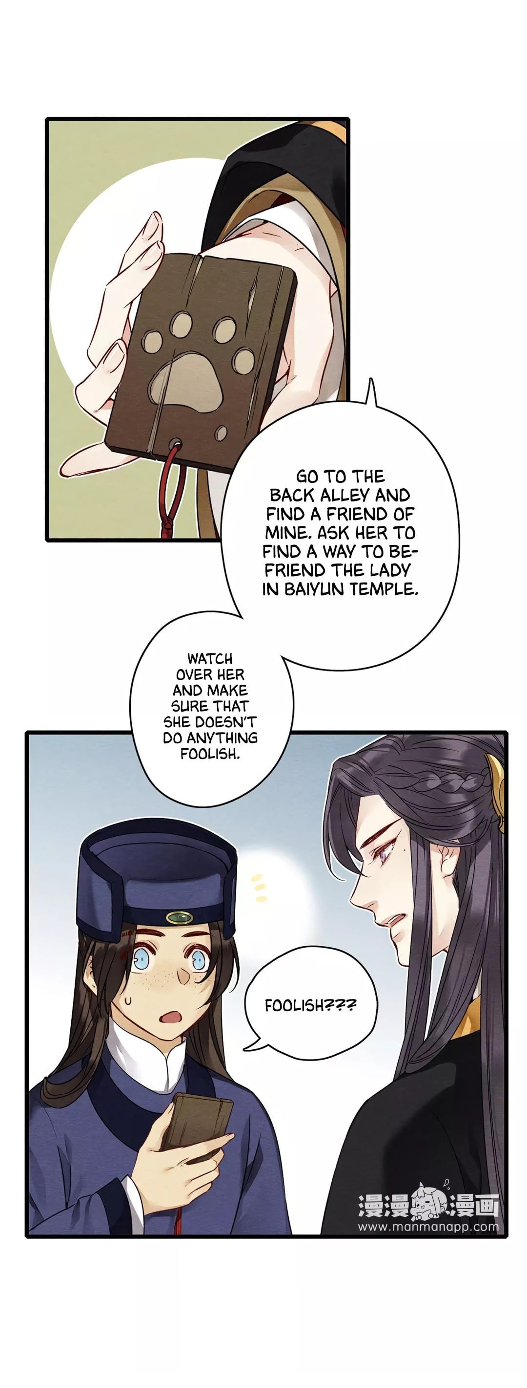 Upgrading the Frivolous Emperor chapter 25 - page 3