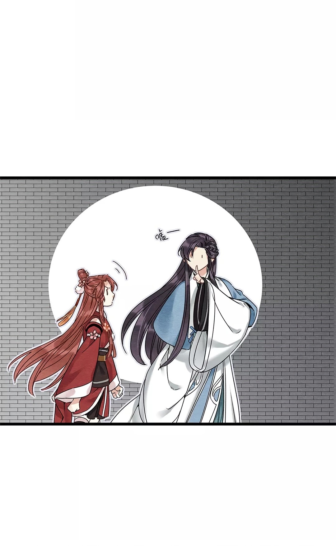 Upgrading the Frivolous Emperor chapter 23 - page 23