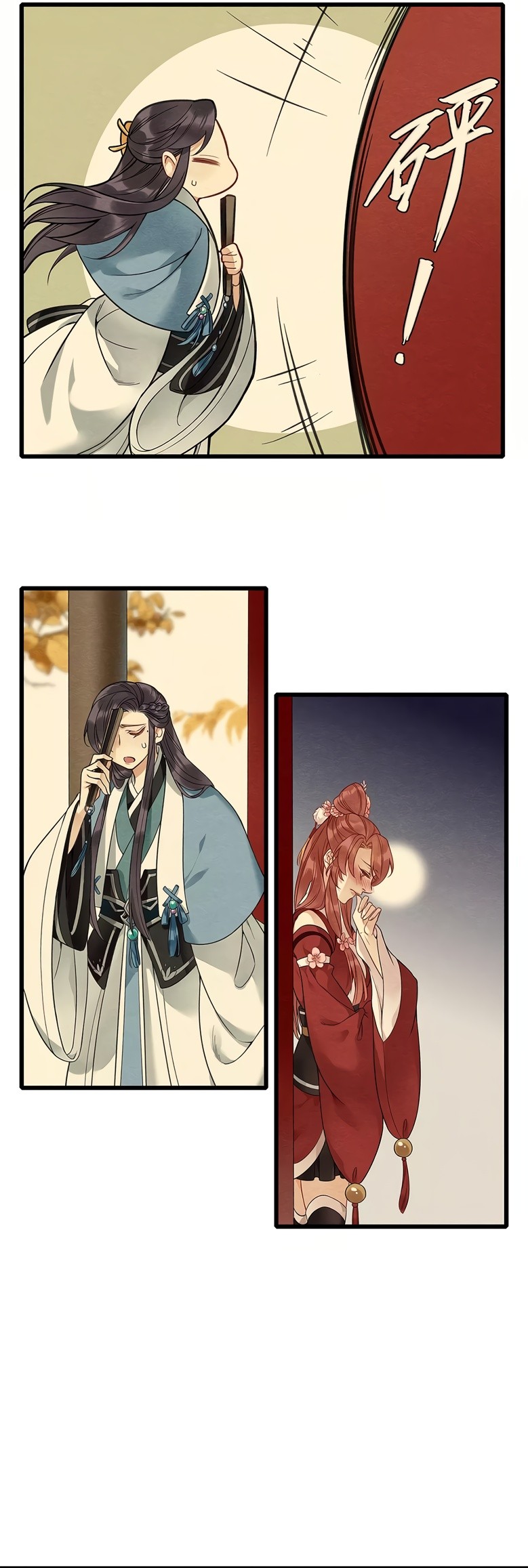 Upgrading the Frivolous Emperor chapter 21 - page 2