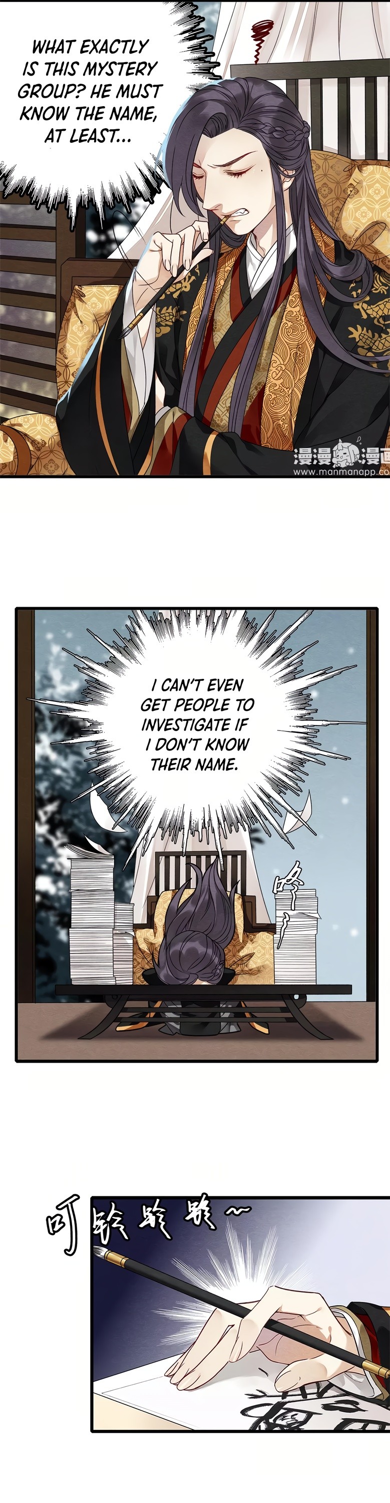 Upgrading the Frivolous Emperor chapter 21 - page 3