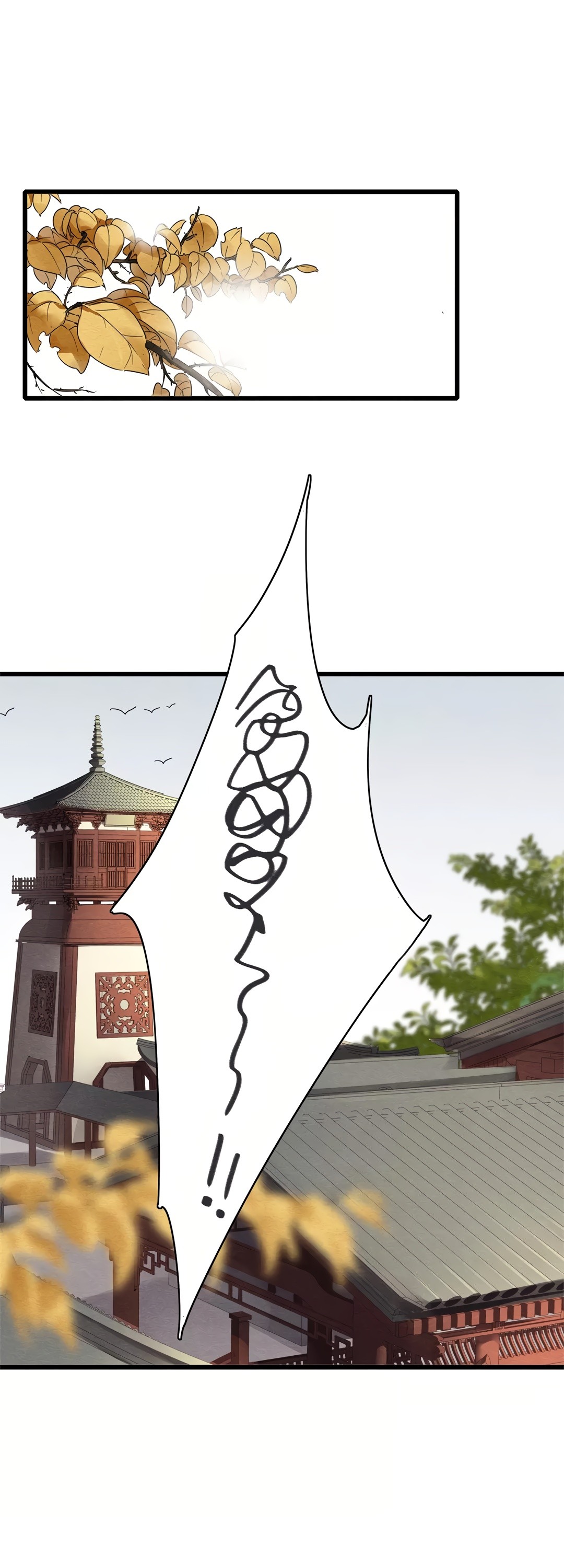 Upgrading the Frivolous Emperor chapter 20 - page 11