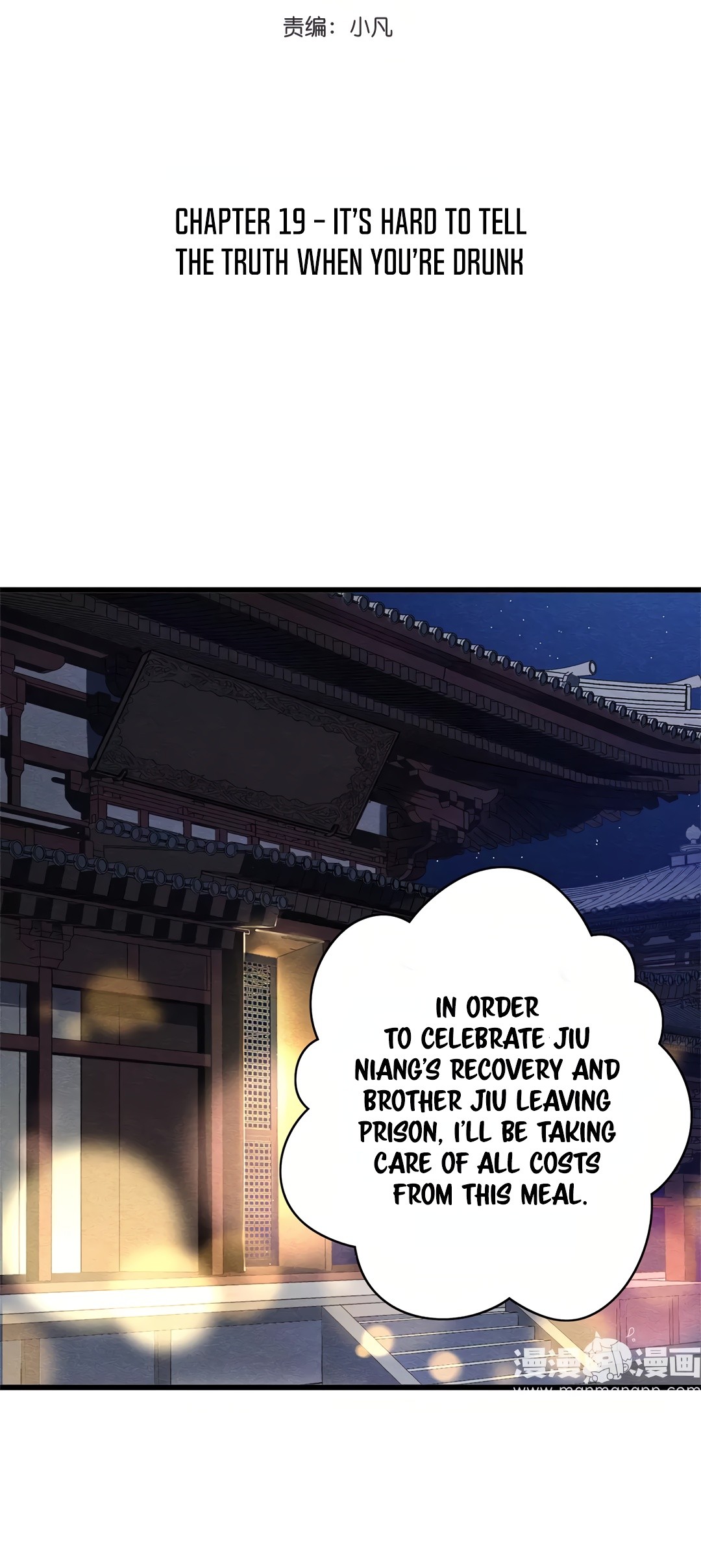 Upgrading the Frivolous Emperor chapter 19 - page 2
