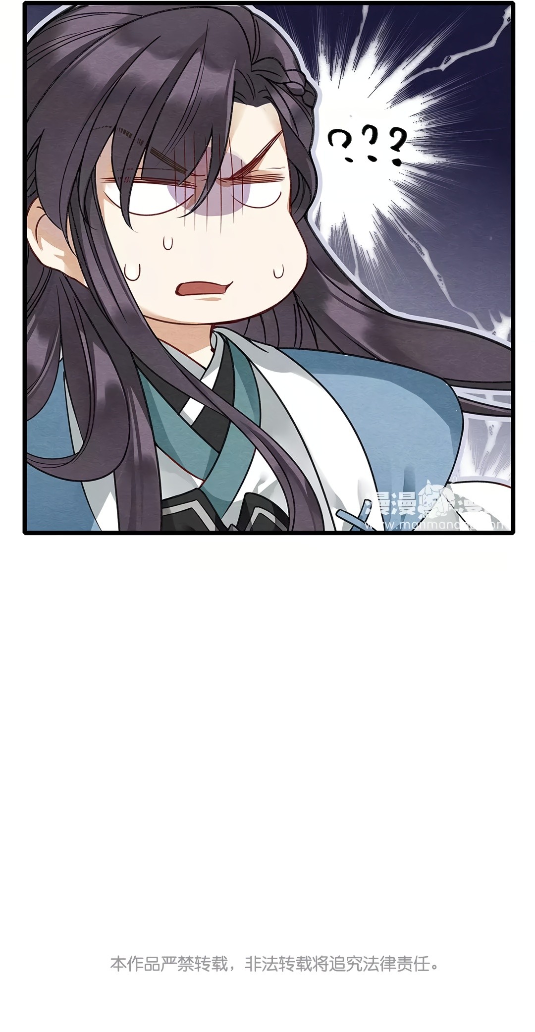 Upgrading the Frivolous Emperor chapter 19 - page 29