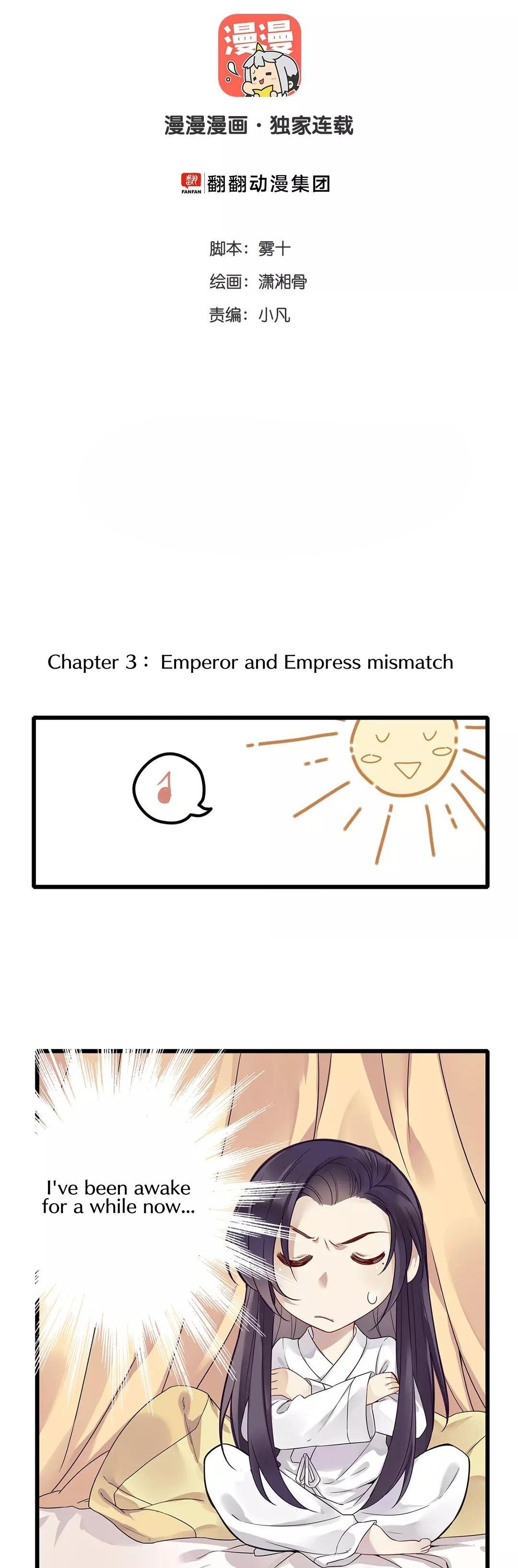 Upgrading the Frivolous Emperor chapter 3 - page 3