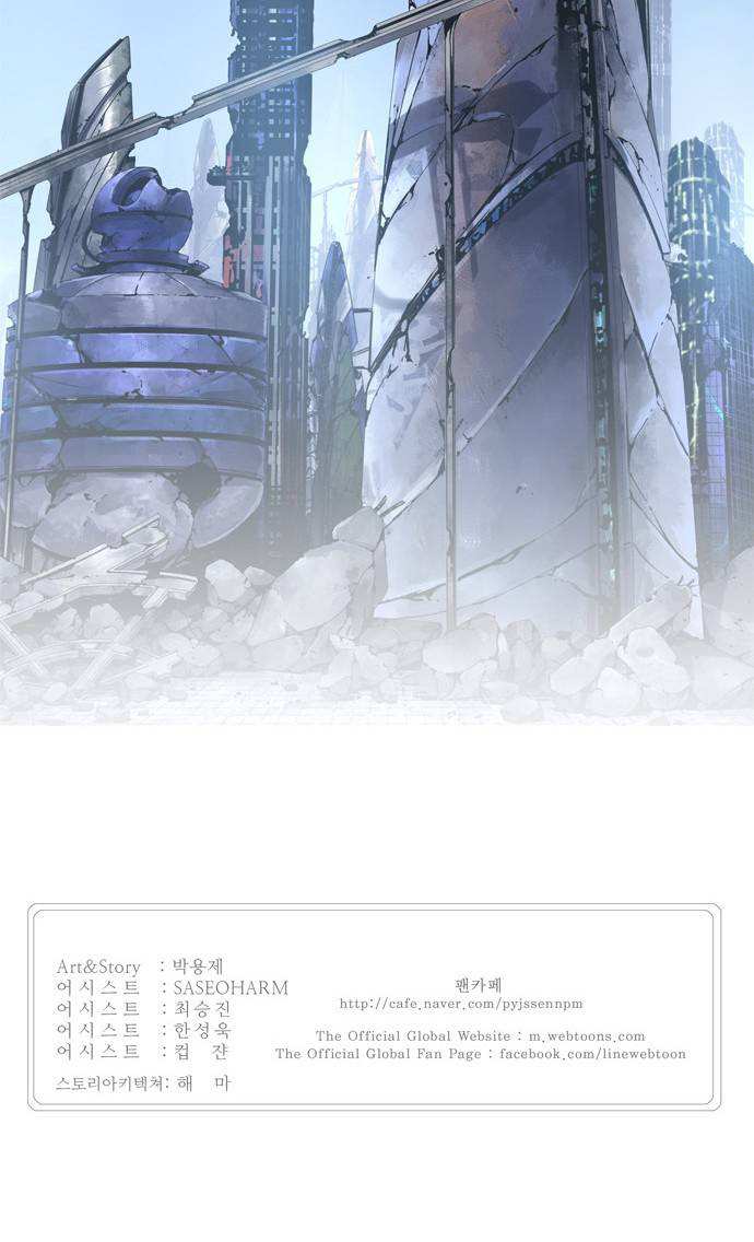 The God of High School Chapter 539 - page 113