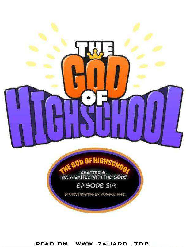The God of High School Chapter 519 - page 1