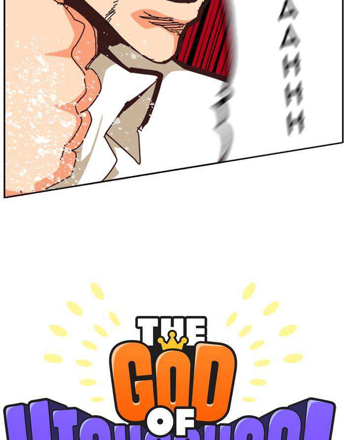 The God of High School Chapter 517 - page 7