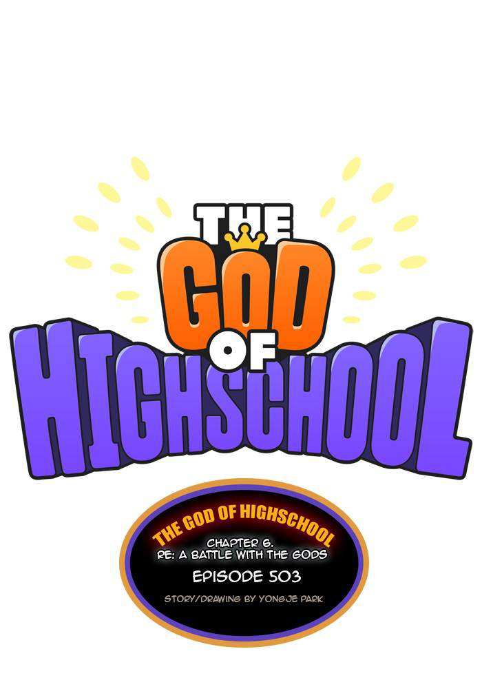 The God of High School Chapter 505 - page 1