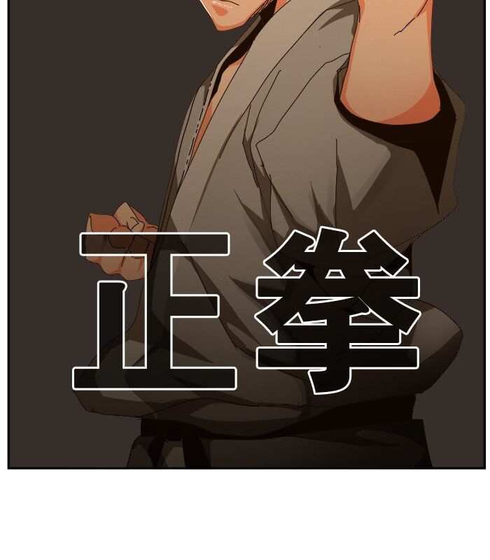 The God of High School Chapter 461 - page 79