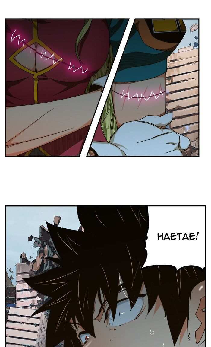 The God of High School Chapter 456 - page 86