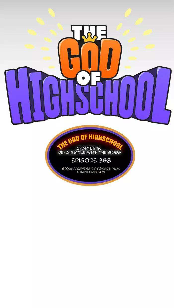 The God of High School Chapter 368 - page 47
