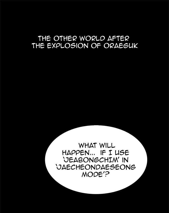 The God of High School Chapter 293 - page 1
