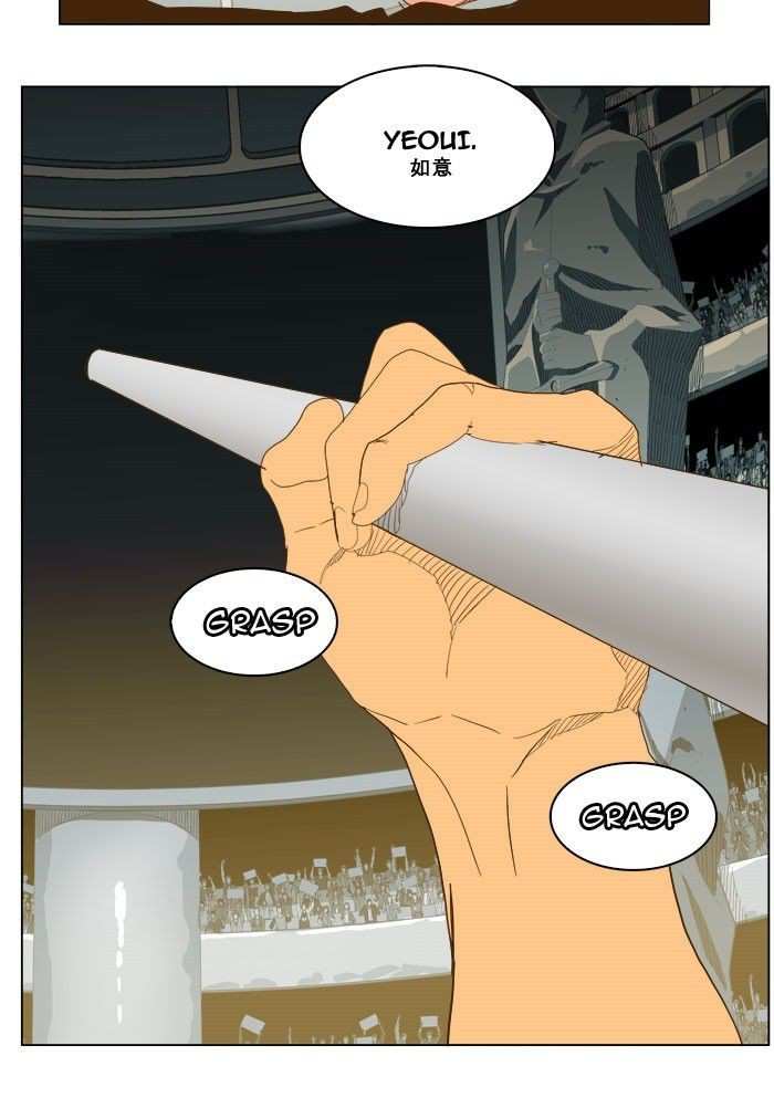 The God of High School Chapter 225 - page 42