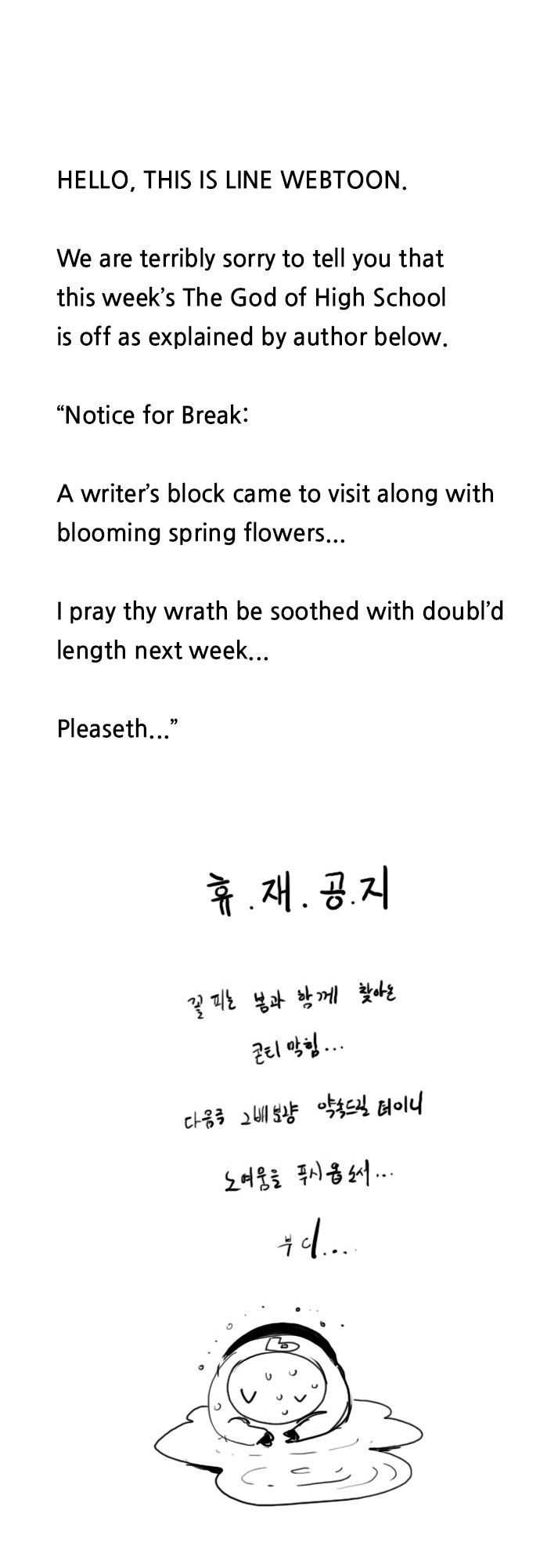 The God of High School Chapter 203-5 - page 1