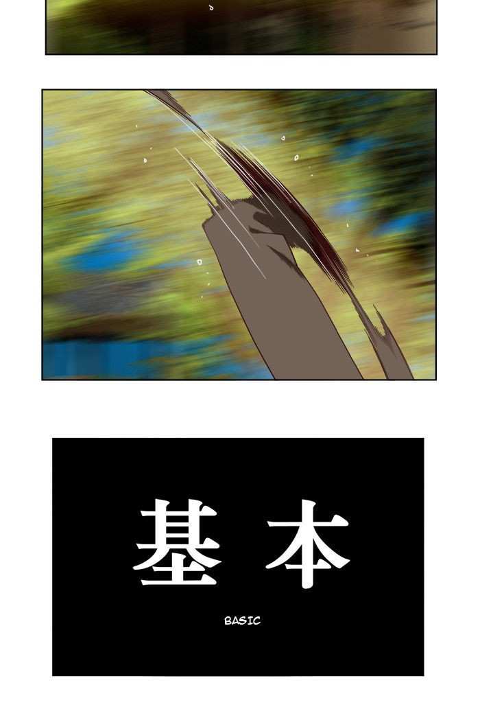 The God of High School Chapter 184 - page 2
