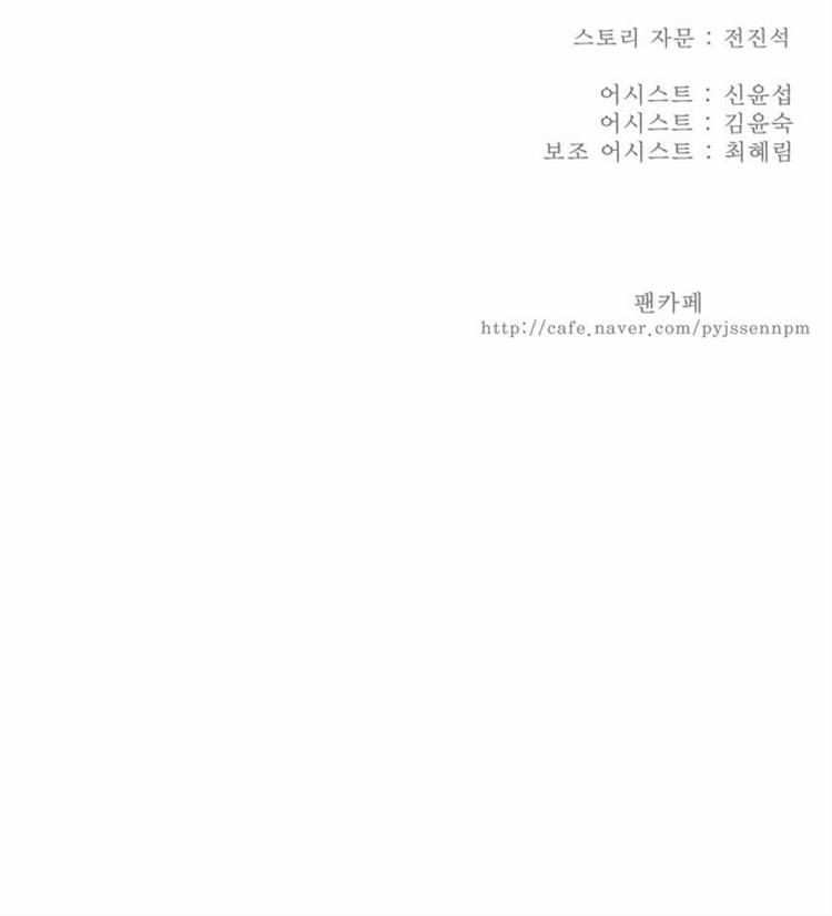 The God of High School Chapter 164 - page 26