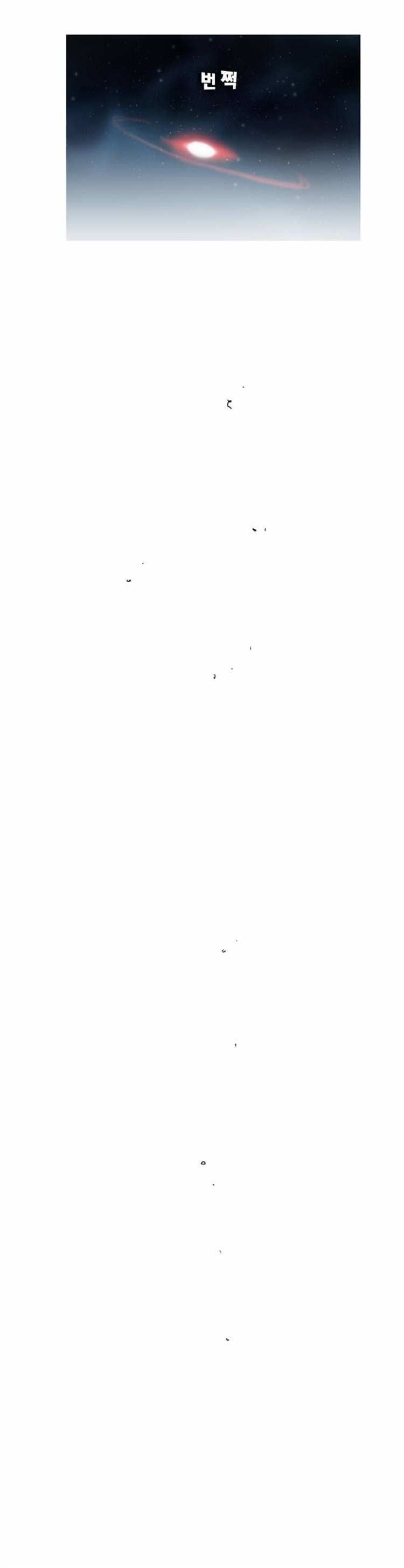 The God of High School Chapter 162 - page 4