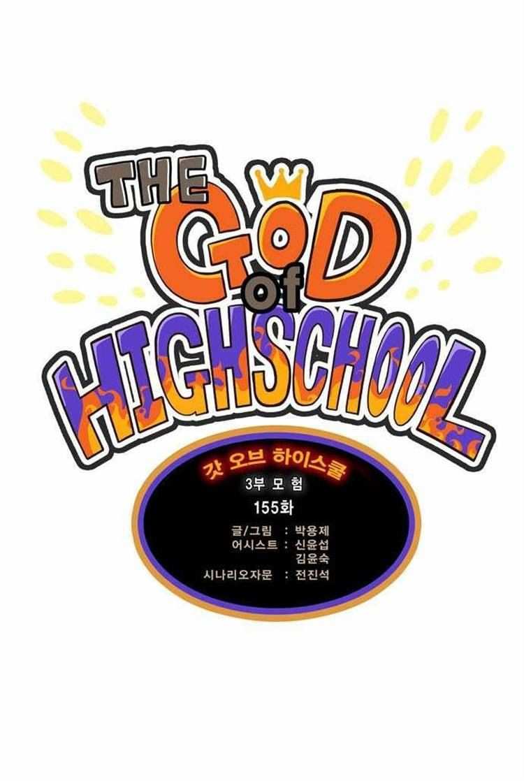 The God of High School Chapter 155 - page 1