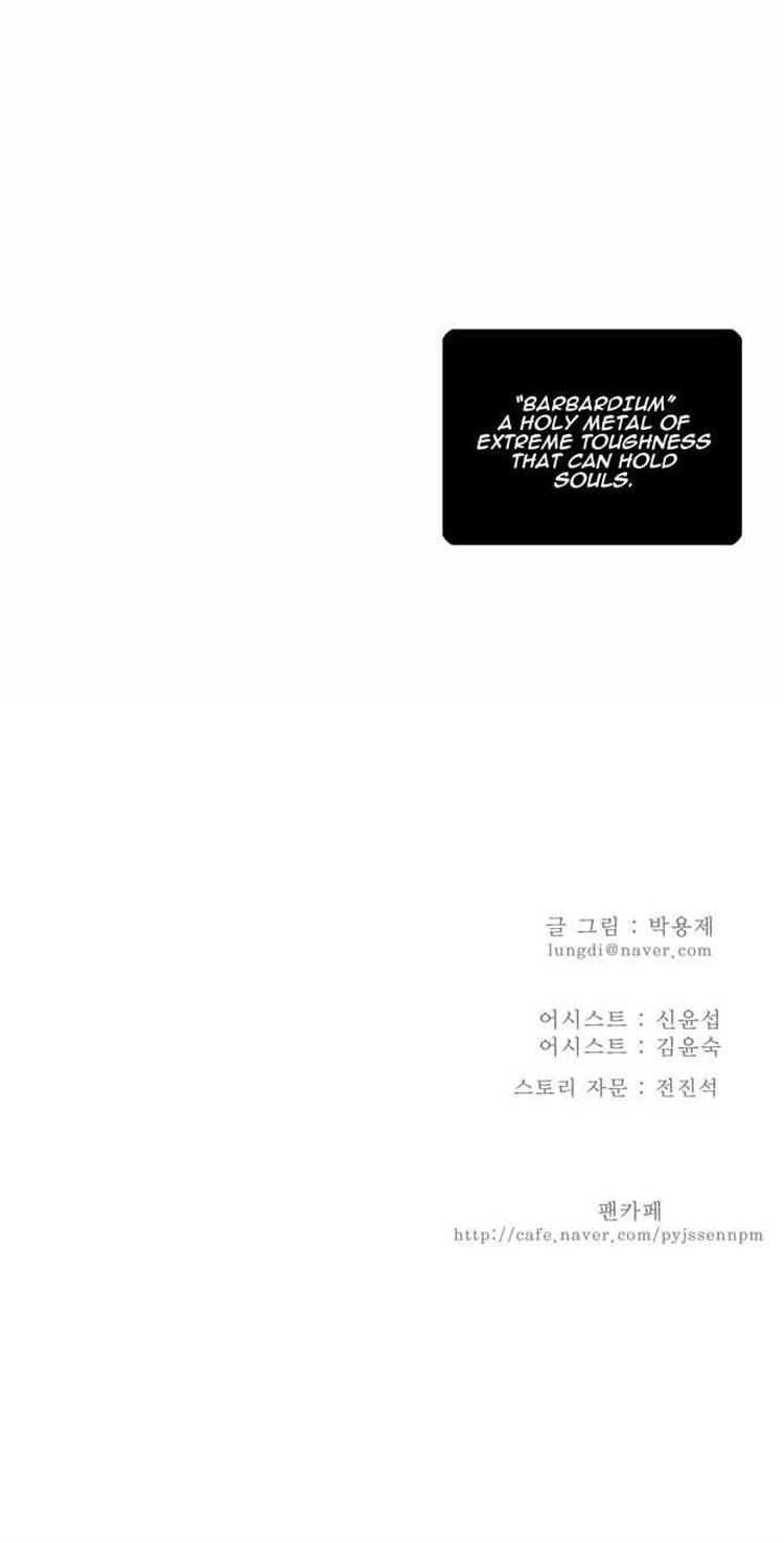 The God of High School Chapter 155 - page 39