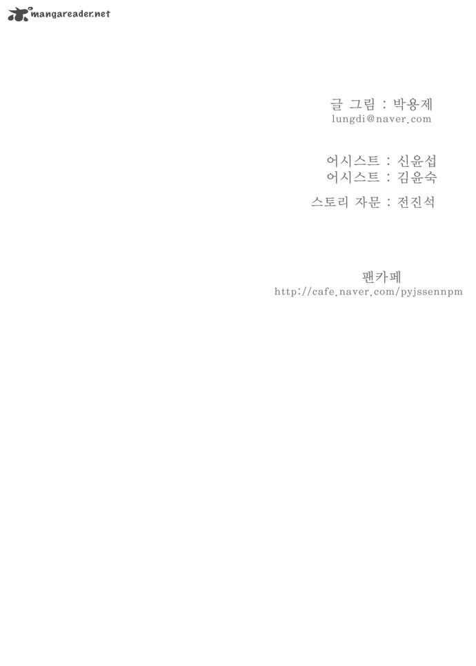 The God of High School Chapter 150 - page 39