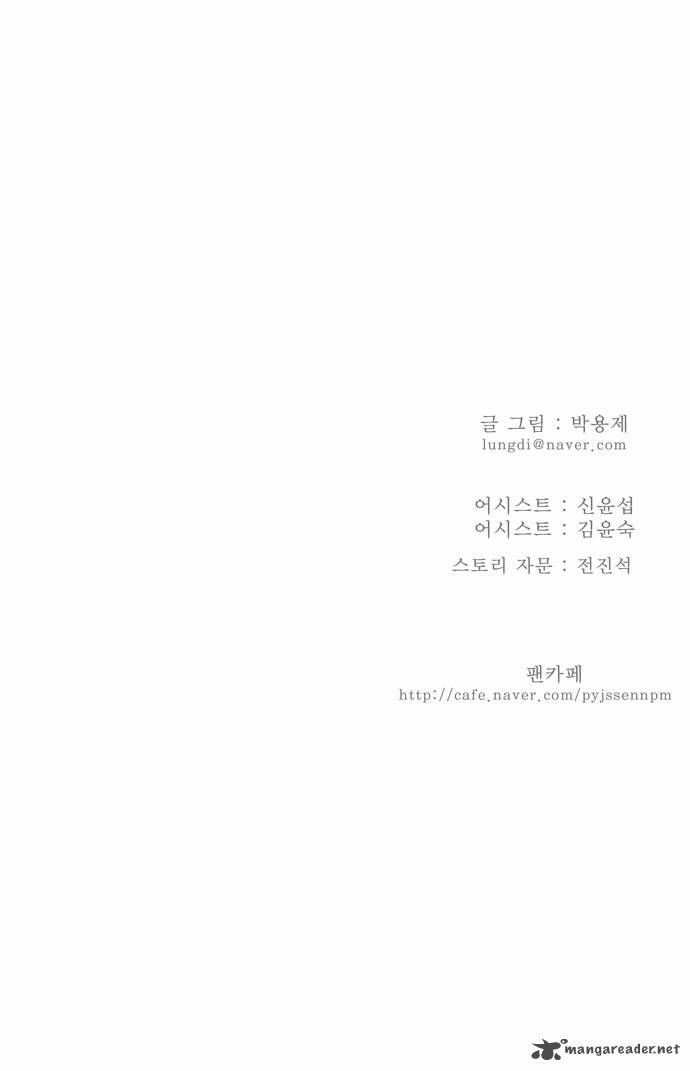 The God of High School Chapter 144 - page 28